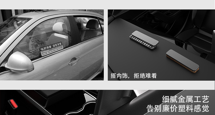 [Premium Selection] High-End Temporary Parking Number Plate for Cars, Car Accessories, Mobile Phone Number Plate for Moving the Car, Alloy Parking Plate