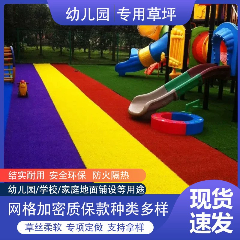 Симулятор газон без власти парк на открытом воздухе Пластиковый искусственный газон поддельный газон красивый и долговечный зеленый луг