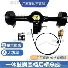 电动三轮车改装160锅鼓刹变档后桥鸿利达电机批发厂家直销