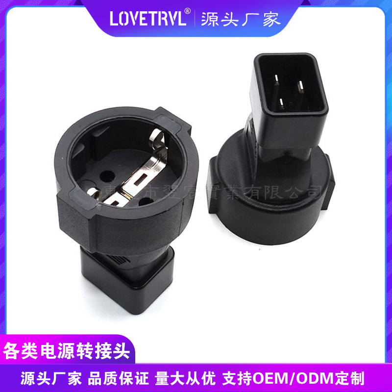C20转法式欧标电源转换插座 品字3插转2圆脚嵌入式插头WA-0141