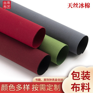 Tencel ICE cotton book album album cover packaging cloth cotton polyester wine bottle packaging worsted fabric frame cloth