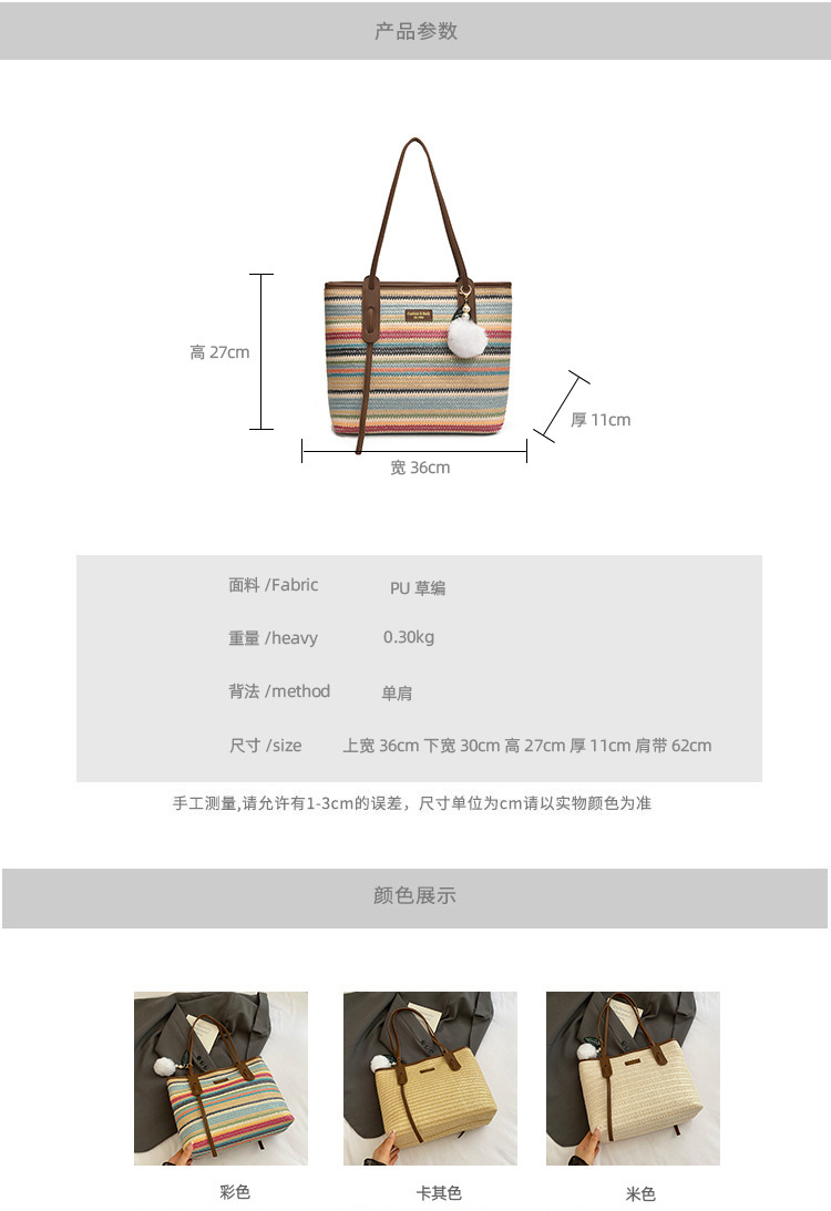 This is a new 2025 summer beach-style women's bag with a simple and versatile hand-held design. It's a single-shoulder vacation woven bag details Picture