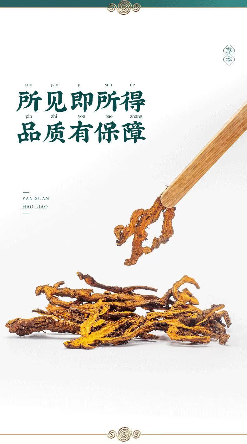 Sichuan Coptis Root Slices Huang Lian 500g Dried Chinese Herb for Decoction and Culinary Use key features