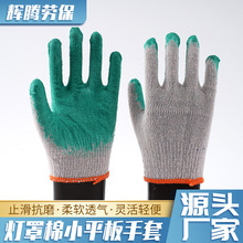 棉线乳胶手套工地涂胶耐磨防滑手套透气棉线涂胶手套加厚耐磨手套