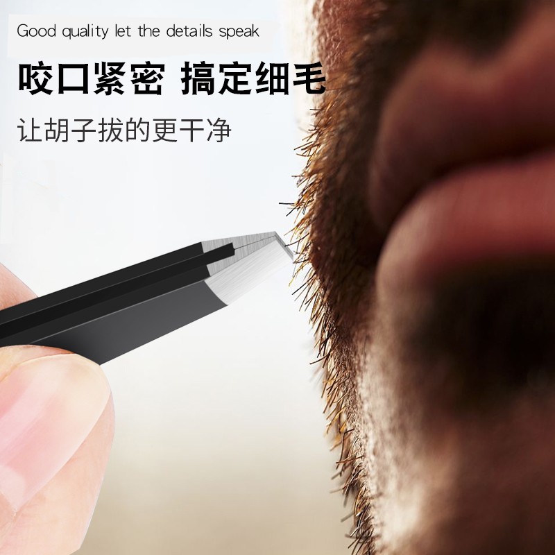 ♤平口镊子拔腿毛男士扒胡子拔毛钳修眉夹眉毛假睫毛夹子工具