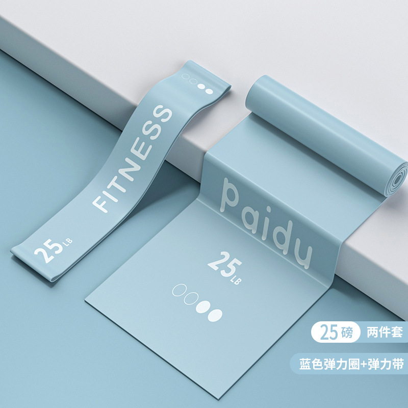 进阶推荐烟灰蓝弹力圈25磅+拉力带25磅  + ¥9.50 