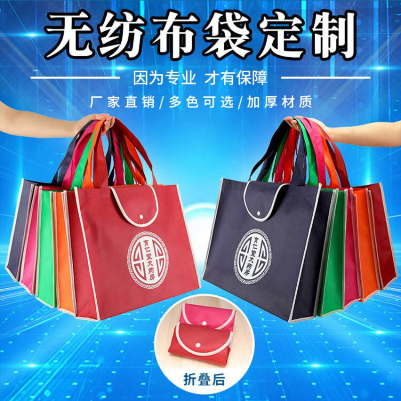 Non-woven Handbag Foldable Shopping Bag in stock Printing Logo Portable Commercial Environmental Bag Advertising Bag