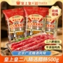 皇上皇商用甜味家用腊肠