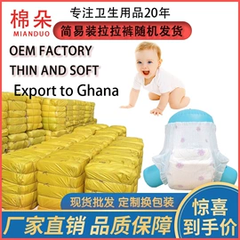 纸尿裤;拉拉裤;卫生巾