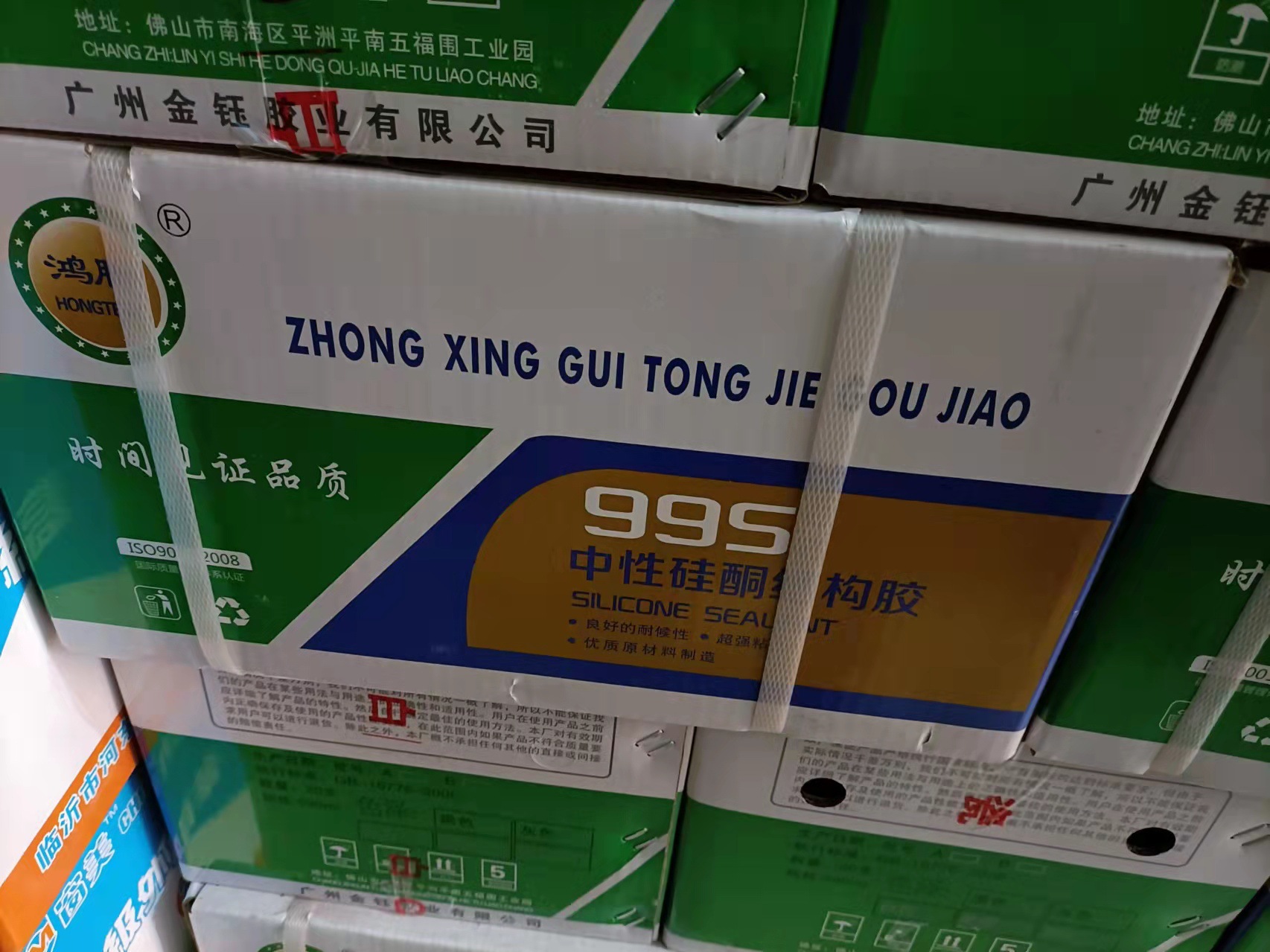 晨夕中性995结构胶