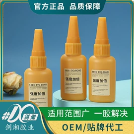 瞬间胶;万能胶;结构胶