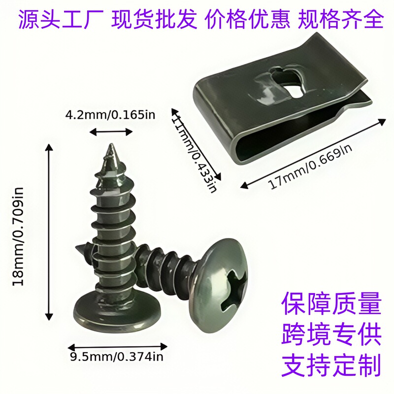 Wholesale Self-Tapping Screws U-Shaped Clips for Automobiles, Electric Vehicles, Motorcycles, Plastic Parts, Shell Self-Tapping Screws, Gasket Buckles