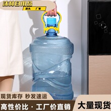 加厚水桶pp手提式矿泉水塑料桶装水提桶器大桶装垂直防滑提手器