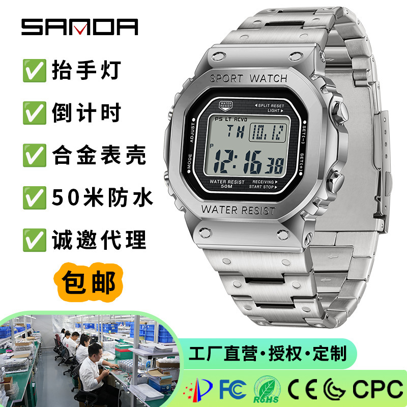 Sanda Watch with Raised Light Display, Multifunctional Single Display Small Square Electronic Watch, Chronograph, Steel Band, Waterproof Men's Electronic Watch Sanda Watch with Raised Light Display, Multifunctional Single Display Small Square Electronic Watch, Chronograph, Steel Band, Waterproof Men's Electronic Watch