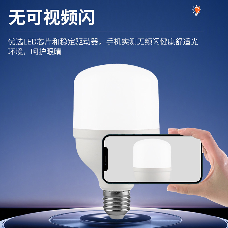 Led電球家庭用e27ねじ口省エネランプ白色光超明るい室内保護ストロボなし大出力照明電球|undefined
