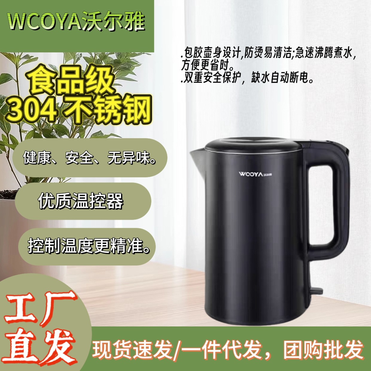 不锈钢电热水壶家用烧水壶自动断电大容量热水壶快热节能恒温