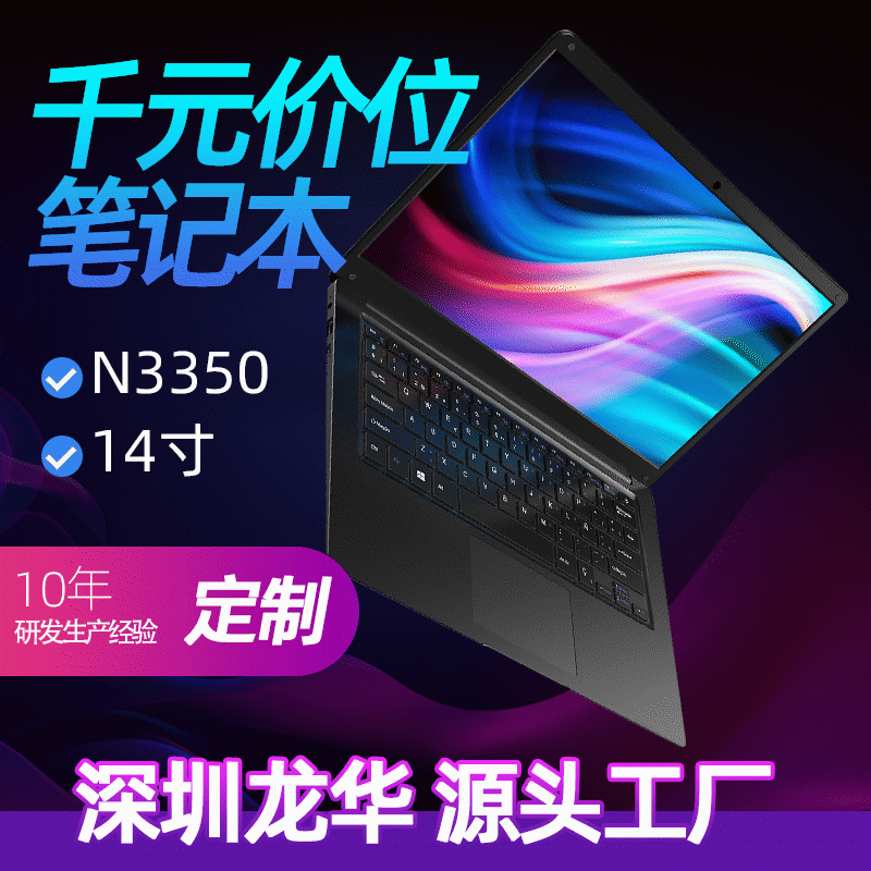 Factory wholesale entertainment games 14 inch laptop manufacturers business office laptop manufacturers