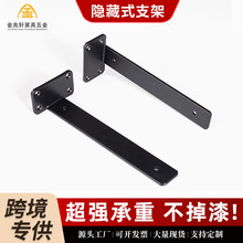 跨境供应悬空支架书桌承重电视柜支架层板托浮动架子隐藏式支架