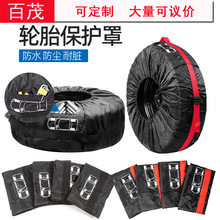 Cross-Border Car Tire Cover with Windproof Hook, Universal Tire Cover, 190t Polyester Taffeta, Sun Protection, Waterproof Spare Tire Cover