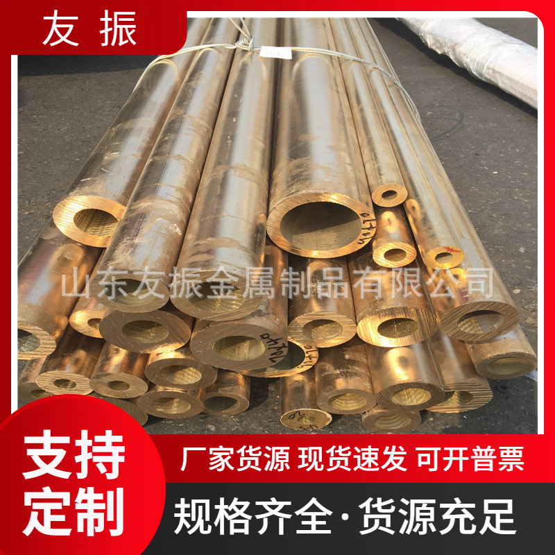 黄铜管H59 H62 QAL9-4铝青铜管 连铸空心铜棒型材 锡青铜管定制