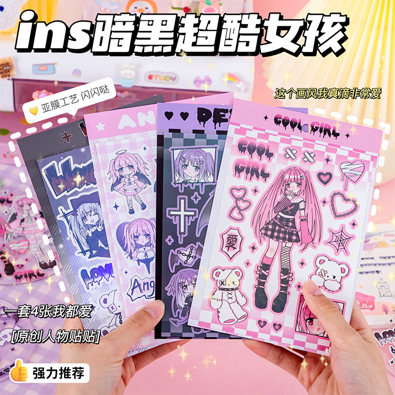 韓版ins暗黑少女貼紙diy手賬素材防水鐳射膜手機裝飾貼畫咕盤貼紙