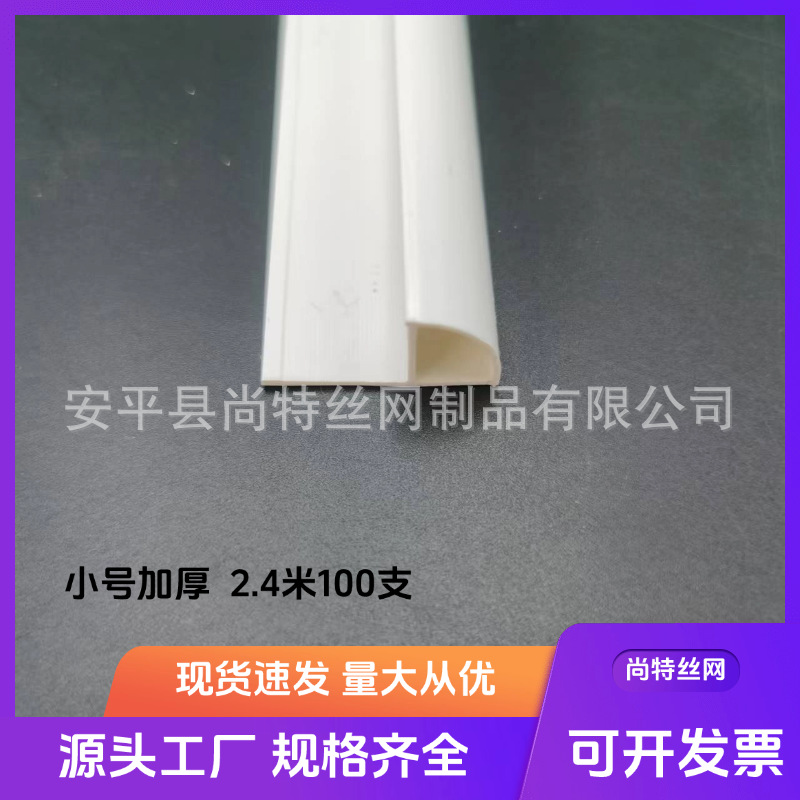 PVC白色瓷砖阳角条厨房卫生间转角嵌入式收口条圆弧形瓷砖护角条