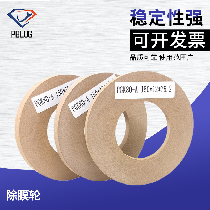 跨境厂家供应博客 中空玻璃 双边机BK  手工抛光湿抛除膜轮