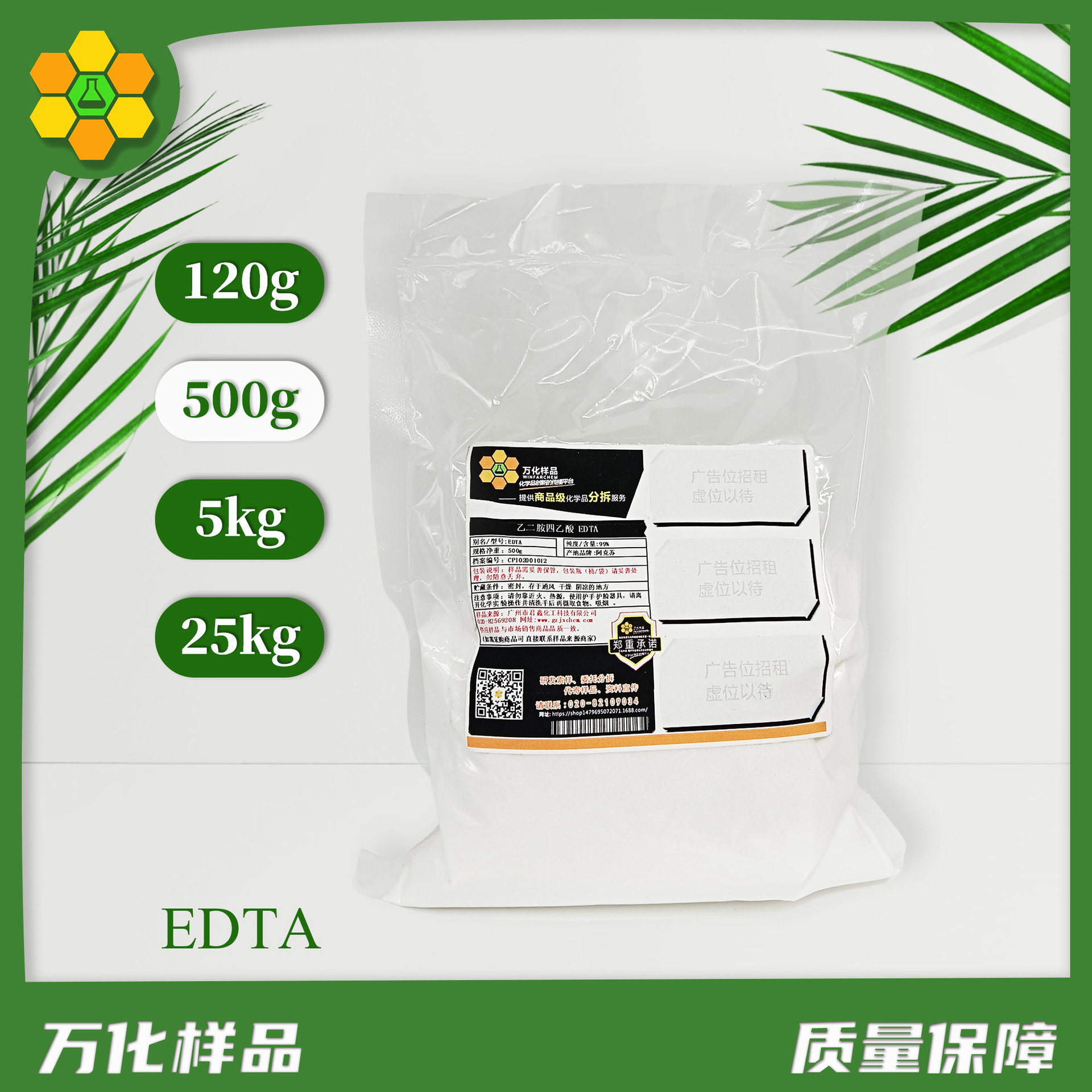 乙二胺四乙酸 EDTA 染色助剂 纤维处理剂 化妆品添加剂 络合剂