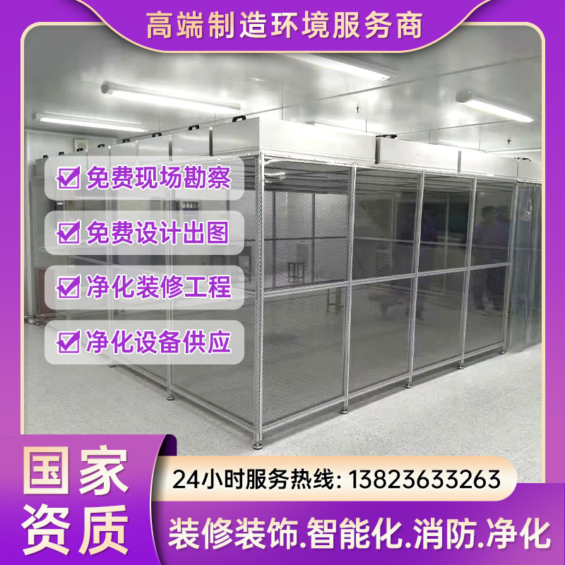 百级洁净棚生产简易净化棚洁净可移动全自动高效过滤厂家批发