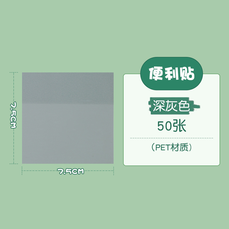PETカラー半透明便箋本高颜値カスタム小ロット学生便箋紙煉瓦付箋ins風|undefined