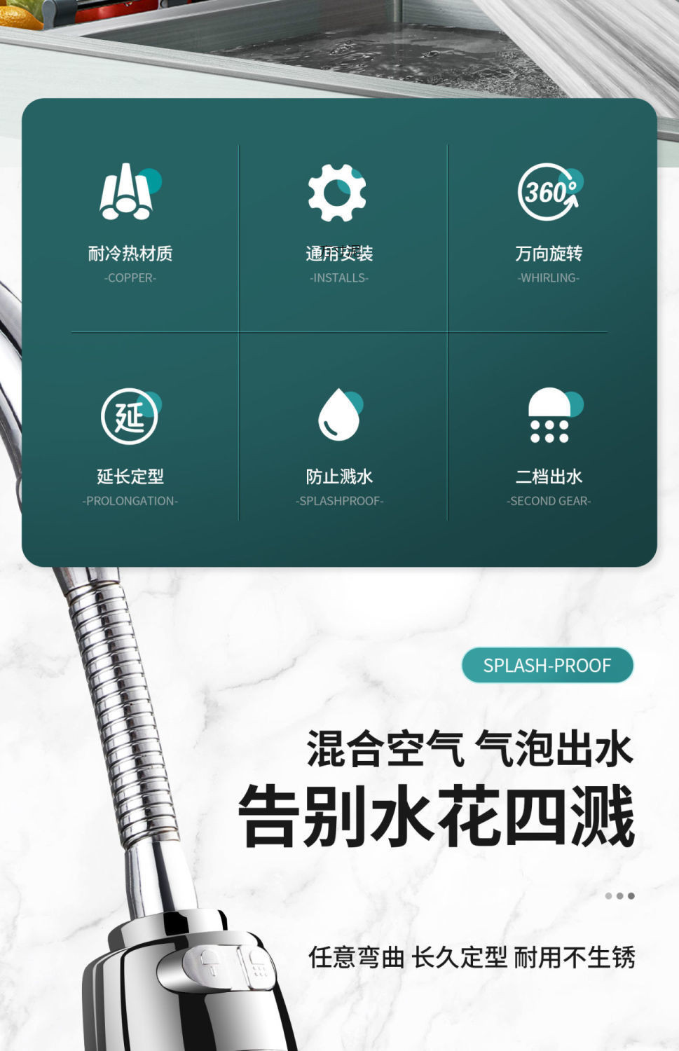 Faucet splash prevention, shower head extender, universal joint, water purification filter, household pressurized water leakage nozzle, wholesale for foreign trade Specification drawing