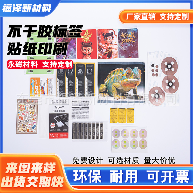 不干胶贴纸定制标签透明PVC卷筒哑银铜版纸封口贴定做彩色印刷标