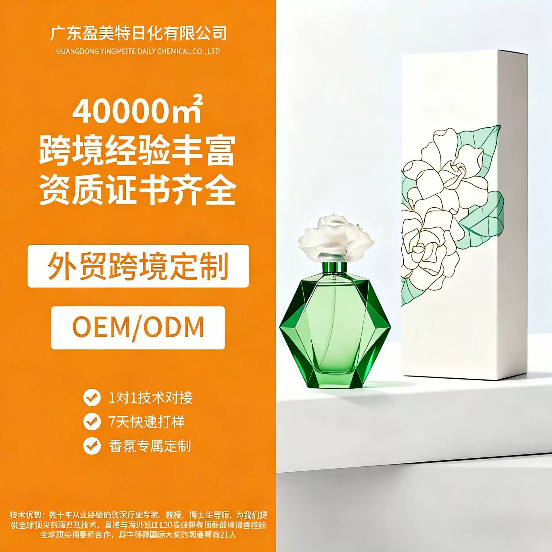 跨境高级感贴牌香水清新淡香持久留香纯欲学生女香水加工定制OEM