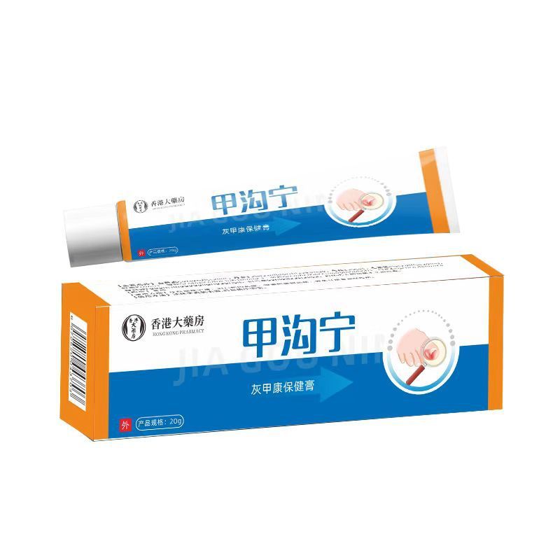 甲溝寧灰甲浄新亮爪増厚軟甲膏草本膏足部看護灰爪|undefined