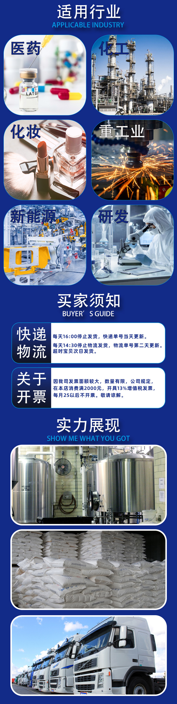 盛凯详情-有机溶剂原料-甘油(丙三醇)