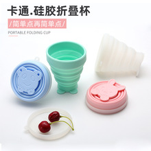 新品硅胶折叠杯旅行卡通硅胶嗽口杯全硅胶旅行便携伸缩杯