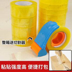 Transparent sealing box packing dustproof partition integrated transparent tape high adhesive tape