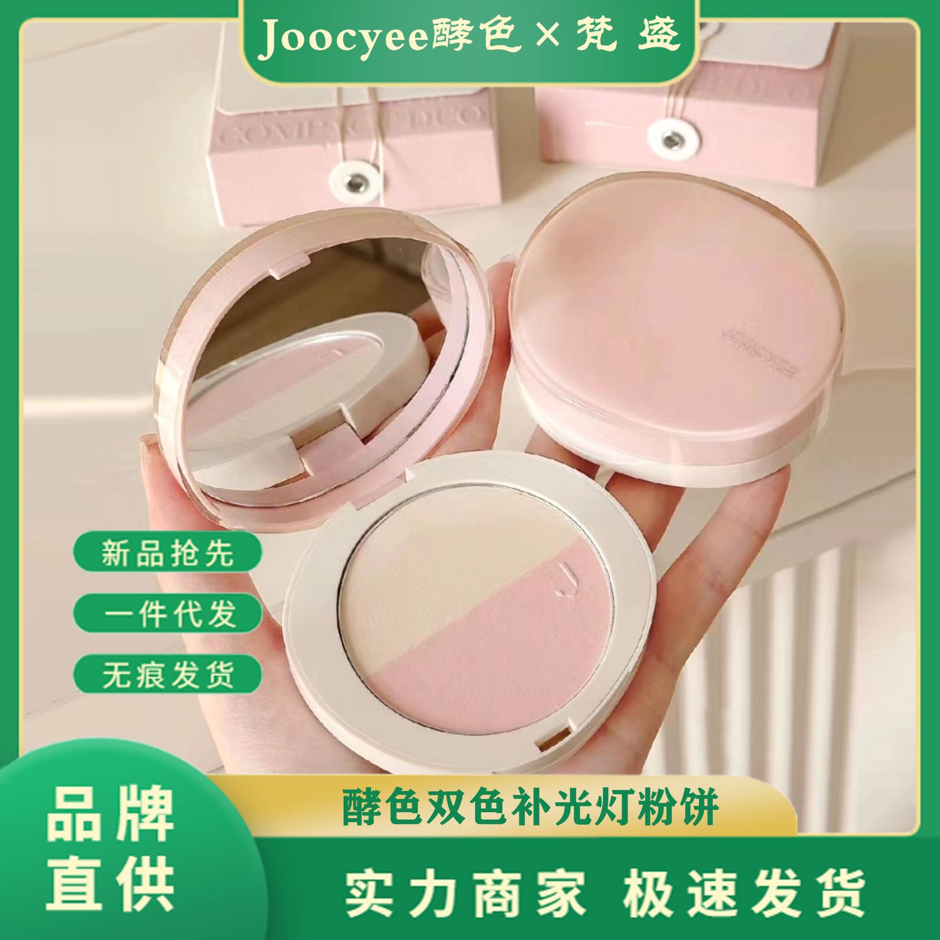 Enzyme Color Fill Light Powder Phấn trang điểm hai màu M205 Mở rộng màu sắc Sửa lỗi trang điểm Màu enzyme