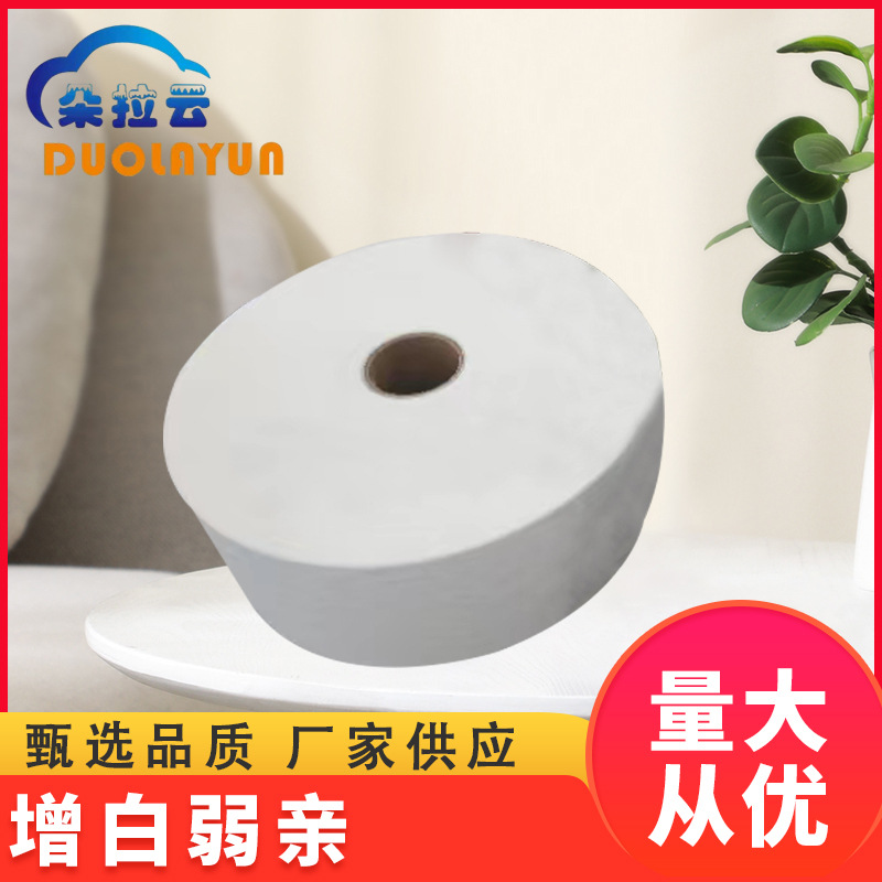 厂家供应 增白弱亲（卫生巾用）纸尿裤卫生巾用超柔热风无纺布