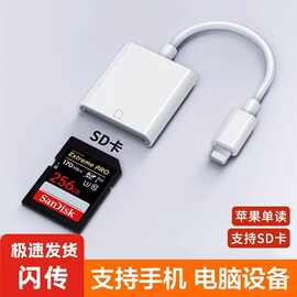 适用苹果安卓手机type-c读卡器SD卡通用iPhone相机TF卡OTG转换器