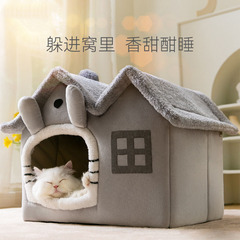 秋冬封闭式保暖房子窝猫窝狗窝防风保暖狗狗猫咪宠物窝垫中小型犬