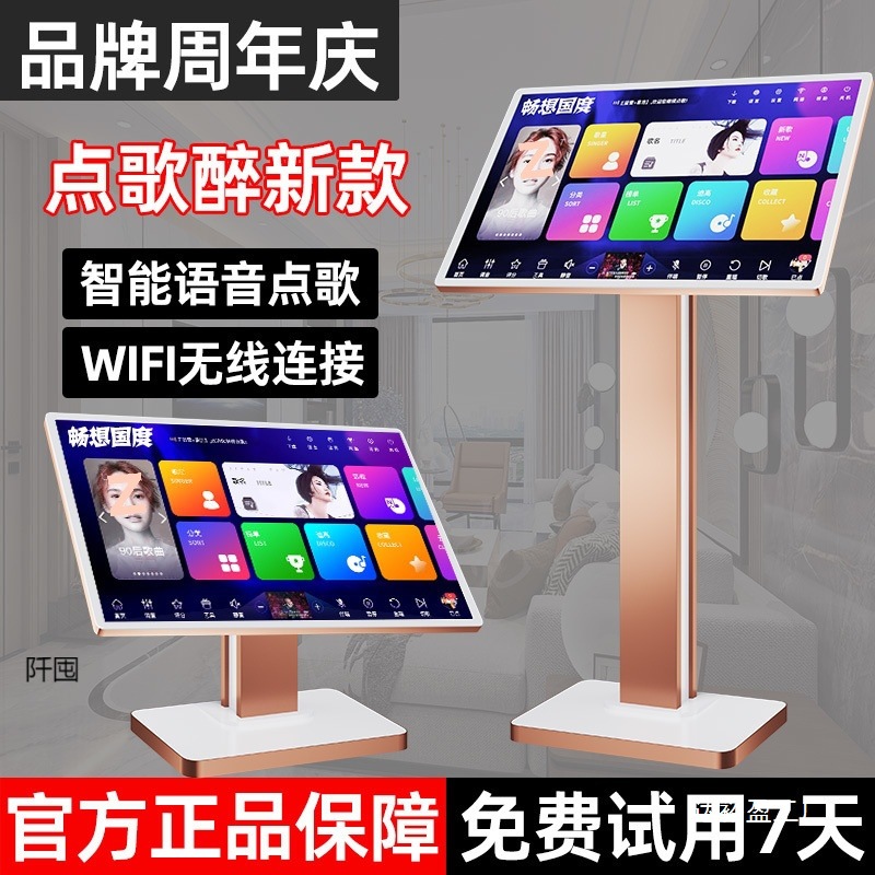 New Karaoke Machine Touch Screen All-In-One Home Ktv Jukebox Home Professional Karaoke Jukebox Wholesale