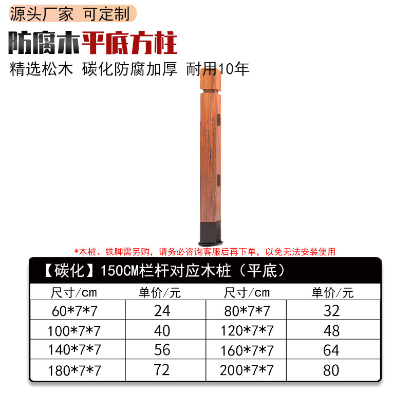 valla de madera sólida valla de jardín patio villa valla de guardia valla de jardín al aire libre valla de madera carbonizada camphor pino partición de madera anticorrosiva