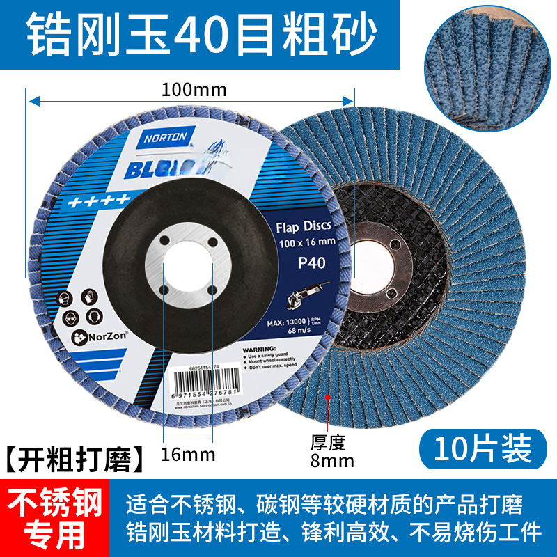 Norton persiana pulida hoja de molienda de ángulo persiana pulida de acero inoxidable artefacto de molienda de mano rueda de molienda hoja de molienda carpintería