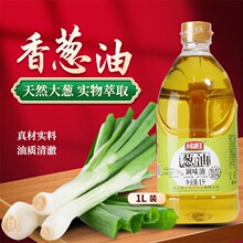 1L葱油浓郁调味油代工源头厂家餐饮商用批发连锁商超供货凉拌菜