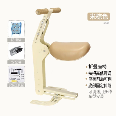 Motorcycle child seat — electric scooters and motorcycles - universal-front-and-back-hole-foldingoff-white