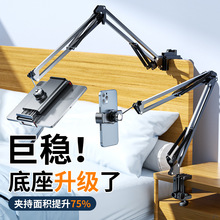 手机懒人支架床头平板支架桌面直播拍摄追剧神器折叠手机架批发