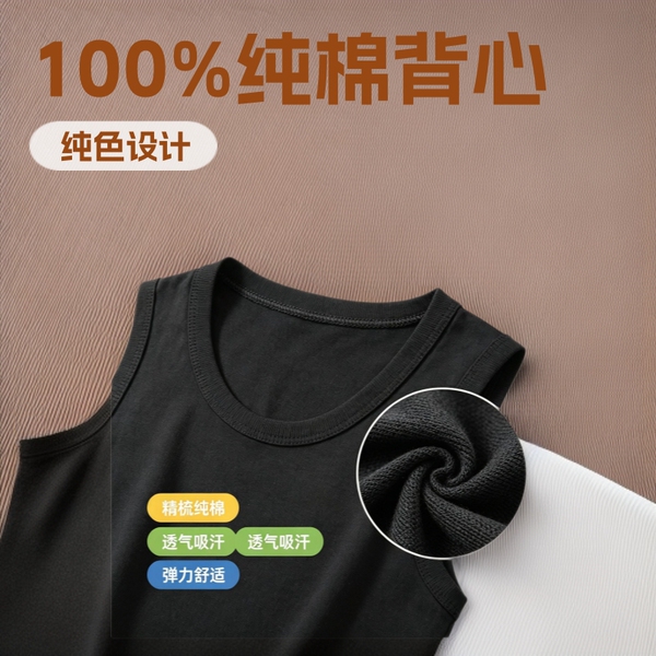 cotton knitted summer combined vest