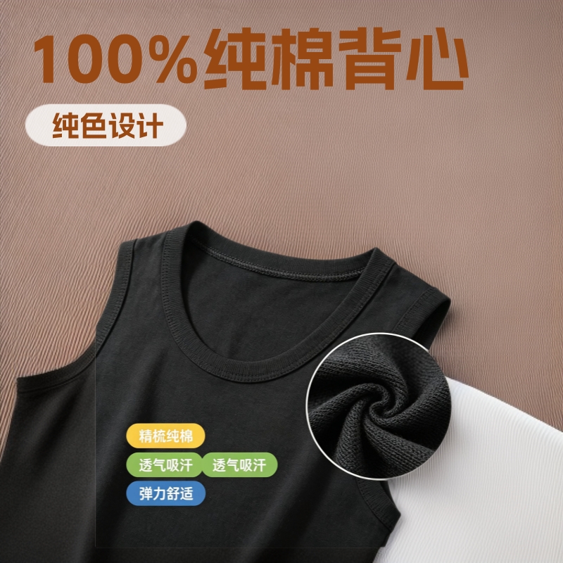 cotton knitted summer combined vest