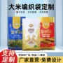 覆膜彩印定制定做阀口袋